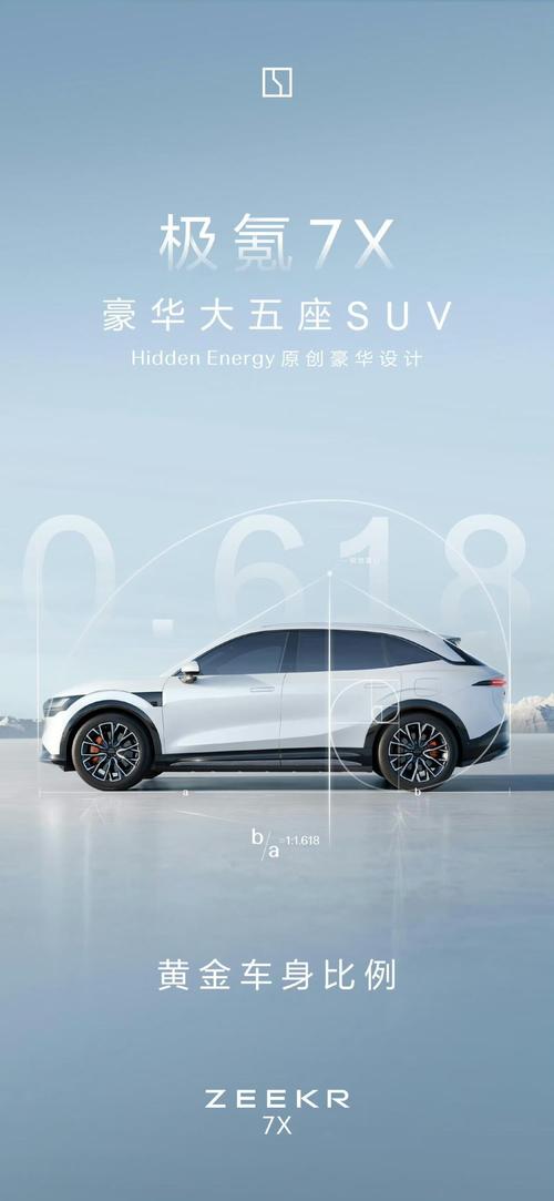 成都52雪佛兰的品牌故事与传播，极氪X紧凑型SUV的时尚与科技